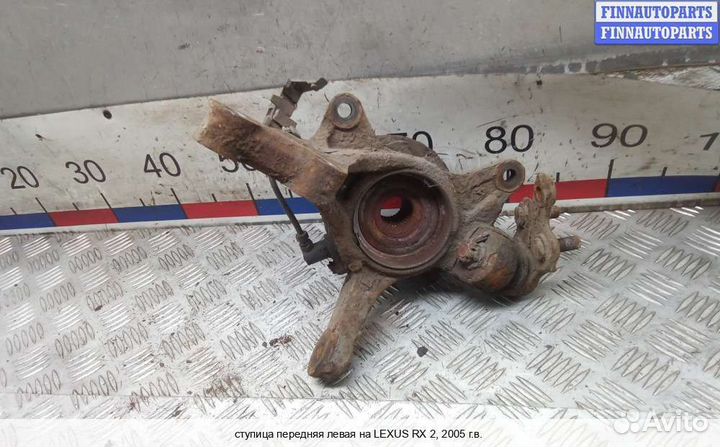 Кулак перед/лево Lexus RX II (XU30), 2005 3.3 Бензин