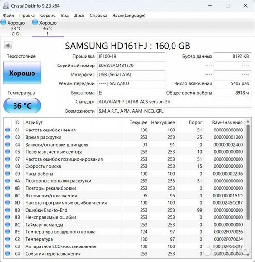 Жесткий диск 160 гигов