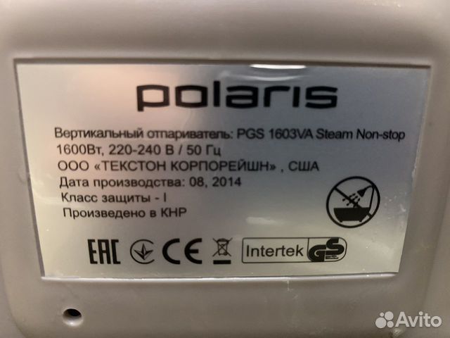 Отпариватель Polaris товар забронирован до 05.07