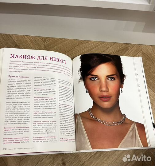 Бобби Браун. Макияж