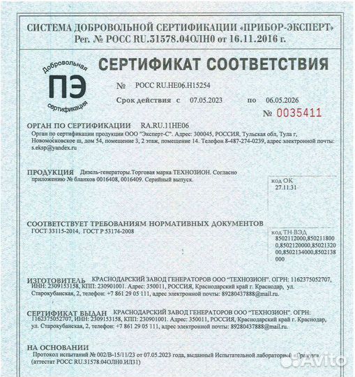 Дизельный генератор 30