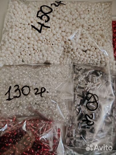 Бисер пакетом