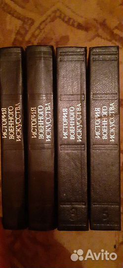 Книги по военной истории