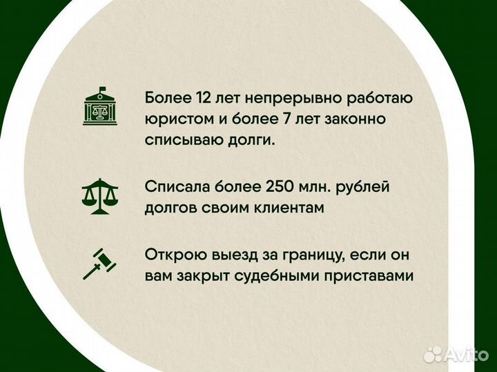 Банкротство списание долгов юрист