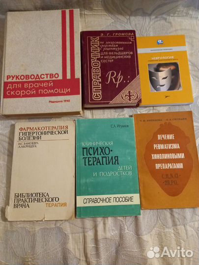 Книги по медицине