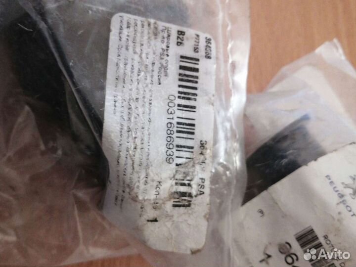 Опора шаровая citroen/peugeot 364068