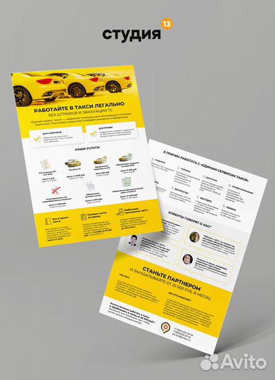 Разработаем коммерческое предложение, презентацию