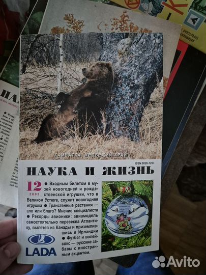 Журнал наука и жизнь