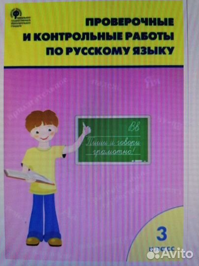 Математика русский язык 2 класс 3 класс 4 класс