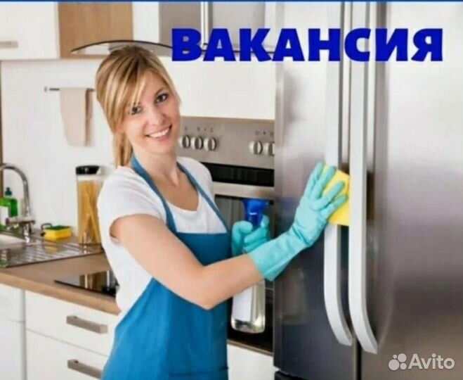 Работа клинером