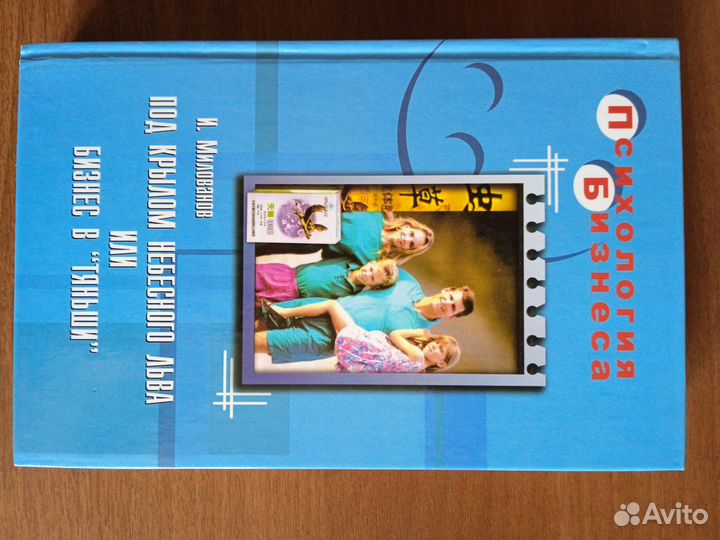 Под крылом небесного льва