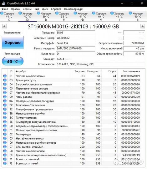 Жесткий диск Seagate Exos X16 ST16000NM001G