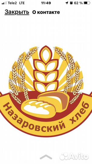 Тестовод, пекарь