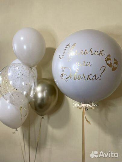 Гендерный шар / гендерпати