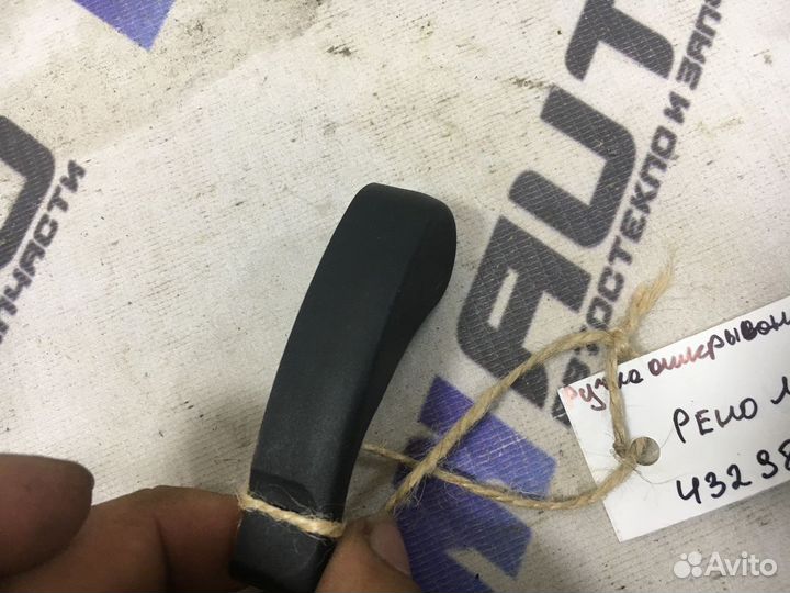 Ручка открывания капота Рено Логан