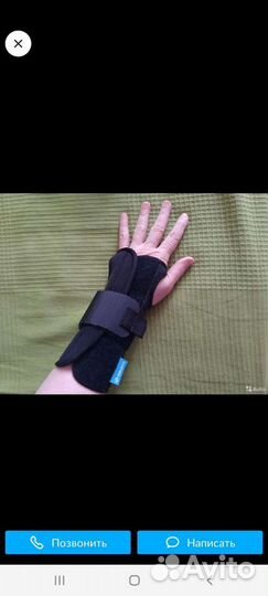 Бандаж для руки правой