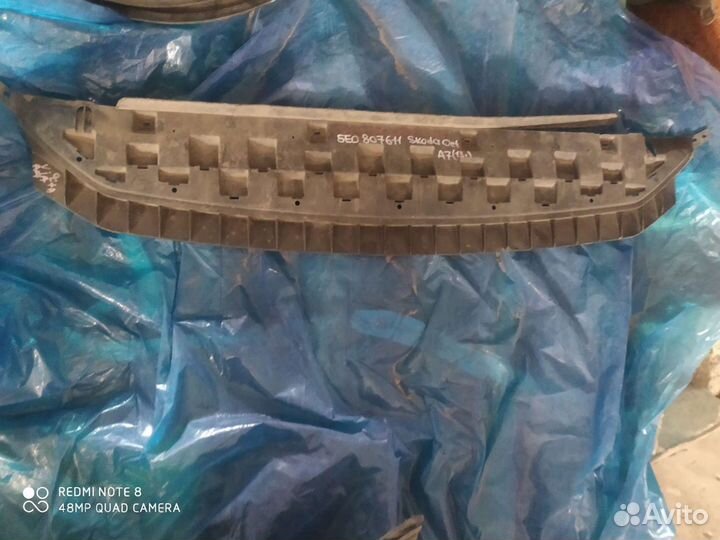 Skoda Octavia A7 пыльник бампера