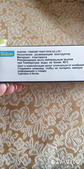 Конструктор детский