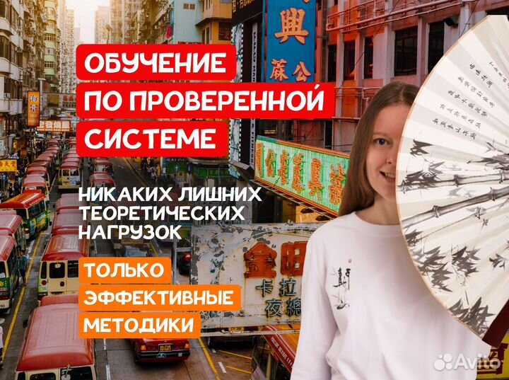 Репетитор по китайскому языку. Китайский язык