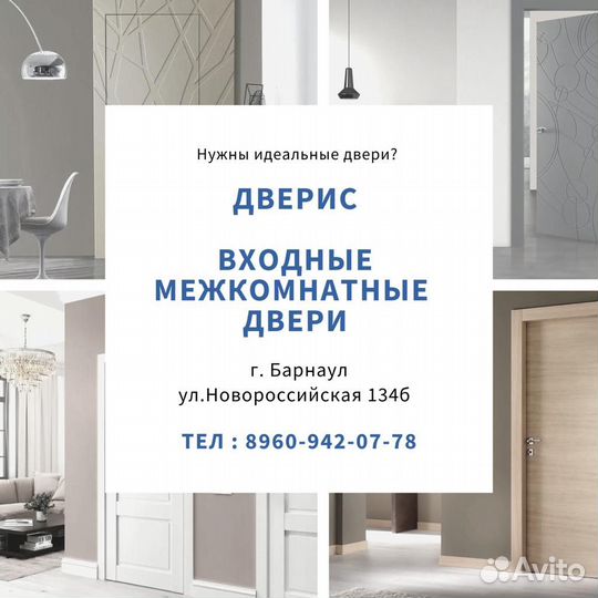 Дверь межкомнатная