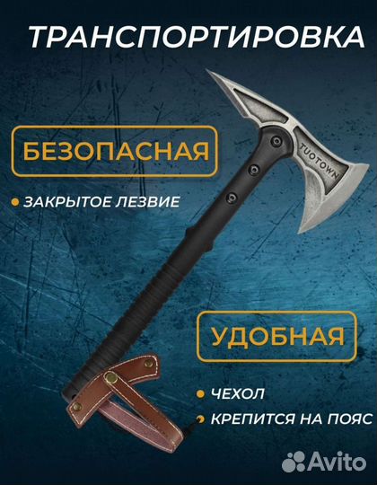 Топор туристический 