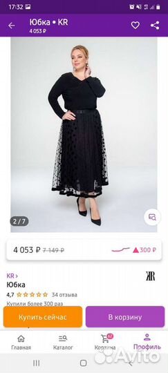 Юбка черная длинная