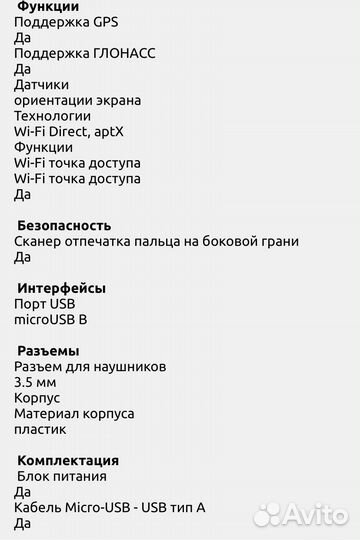 Samsung Galaxy A03 Core, 2/32 ГБ