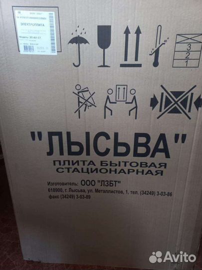 Электроплита новая лысьва