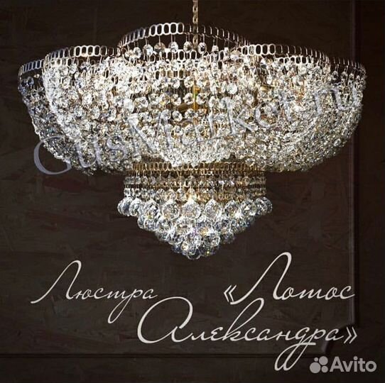 Потолочная люстра 