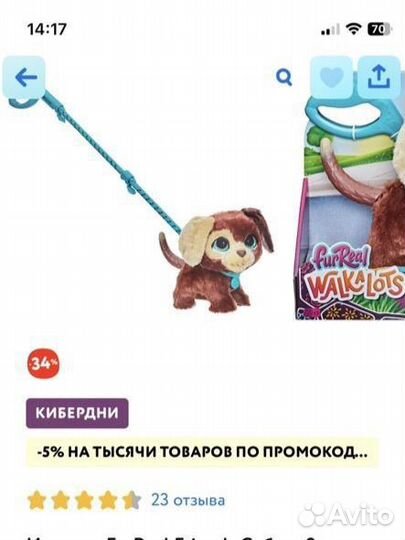 Интерактивная игрушка собака на поводке furreal