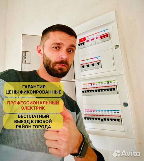Электрик. Услуги электрика. Замена проводки. Частн