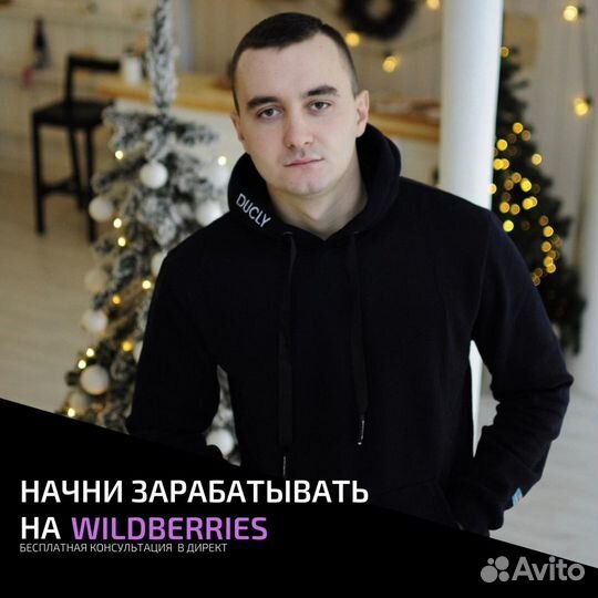 Ведение, обучение Wildberries (WB) и ozon