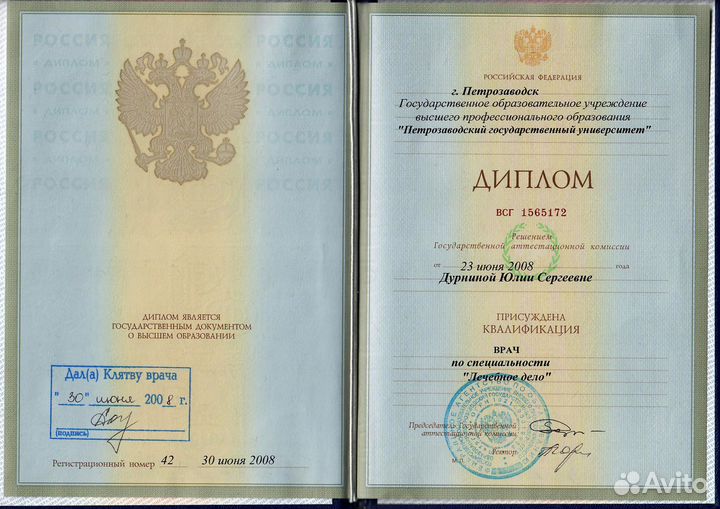 Консультация сексолога / женского специалиста