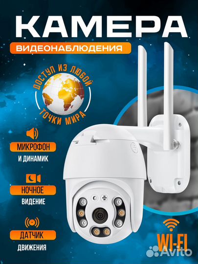 Камера видеонаблюдения WI-FI, Новая