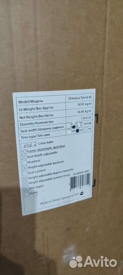 Инвалидная коляска