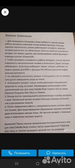 Аппарат для ухода за телом