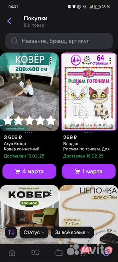 Ковры и паласы новые