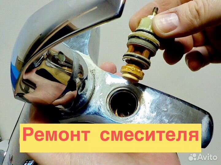 Сантехник. Услуги сантехника. Частник