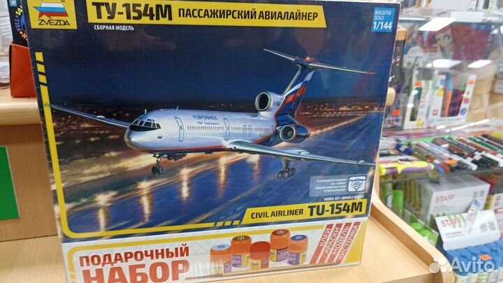 Сборные модели