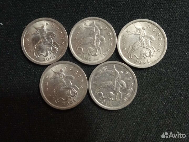 Копейка коллекционная