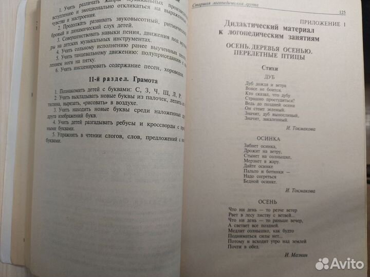 Система коррекционной работы Н.В. Нищева