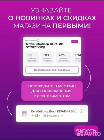 Кератин