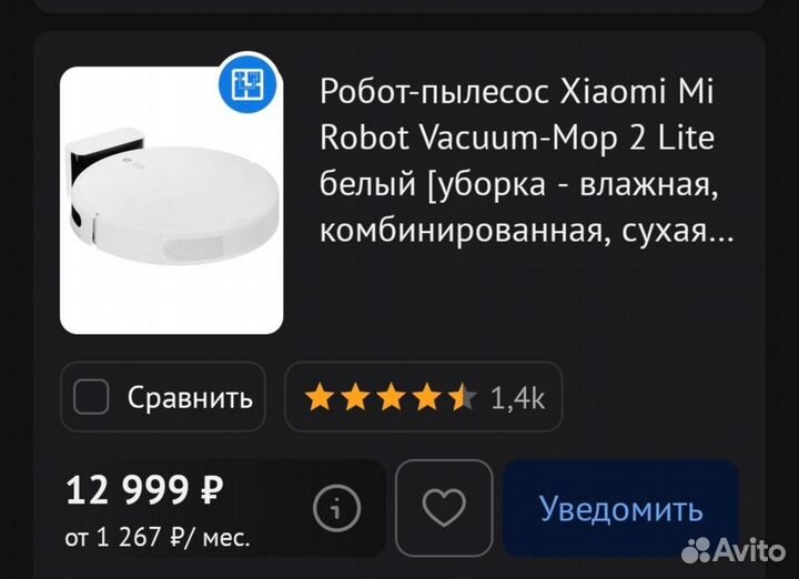 Робот пылесос xiaomi mi robot vacuum mop 2 lite