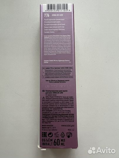 Краска Estel DeLuxe sense 7/76 Рус.кор.фиолетовый