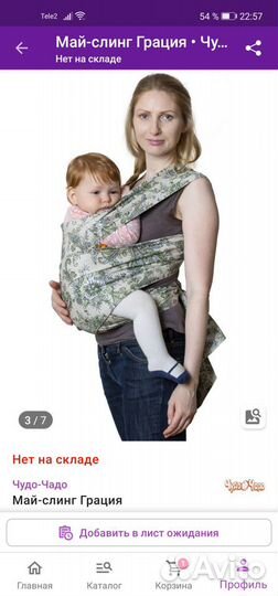 Эргорюкзак