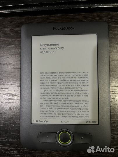 Электронная книга pocketbook 613
