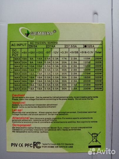 Блоки питания для пк 400W и 450W