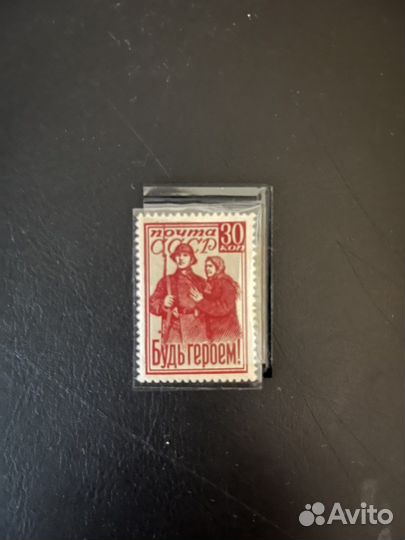 Почтовые марки СССР