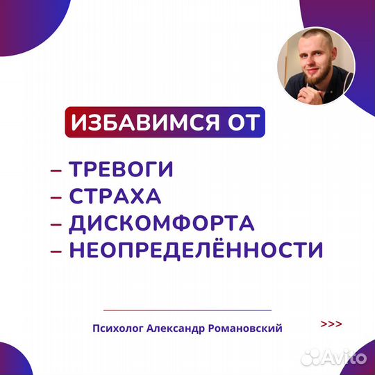 Психолог по Отношениям. Быстрая помощь. Стаж 5 лет