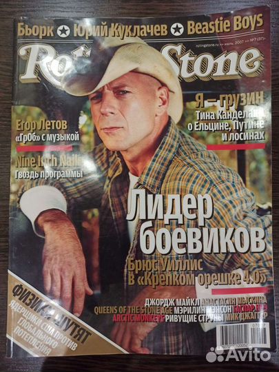 Журнал Rolling Stone